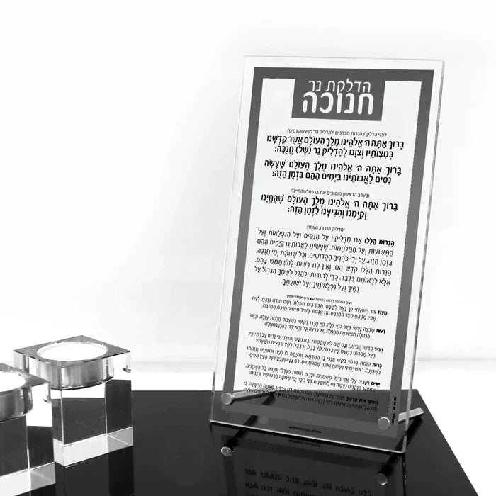 Traditional Tabletop Chanukah Brachos - Elegant Linen