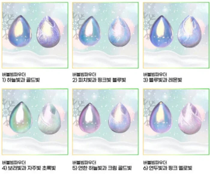 CREAR - Bubble Beam Mirror Powder 5 - Light sky blue with cream gold shimmer