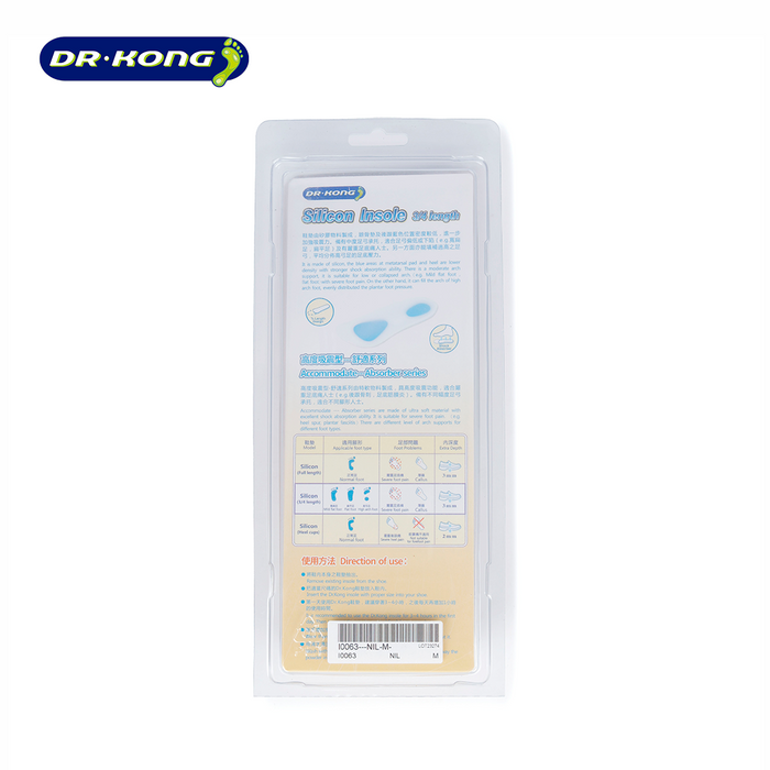 Dr. Kong 3/4 Length Silicon Insoles I0063