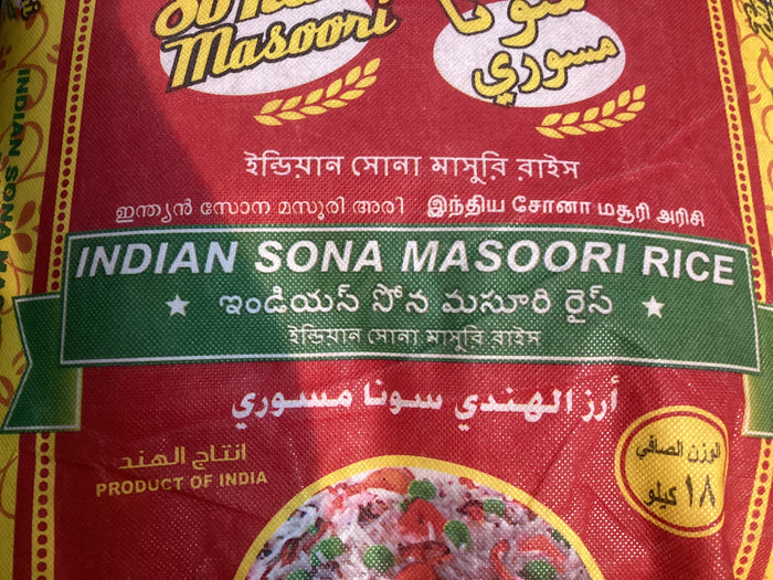 Indian Sona Masoori Rice 18kg
