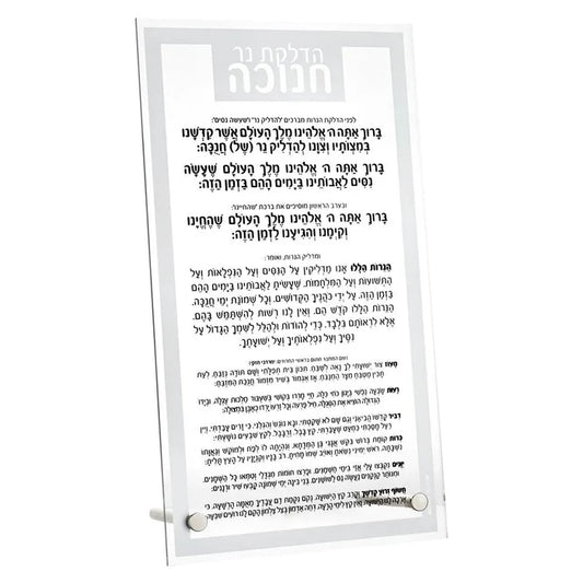 Traditional Tabletop Chanukah Brachos - Elegant Linen