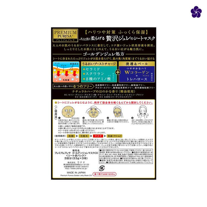 Utena Premium Puresa Golden Jelly Face Mask Blue. Ingredients. Best Japanese Facial Sheet Mask. Murasaki Cosmetics. Japanese Skincare Shop Netherlands